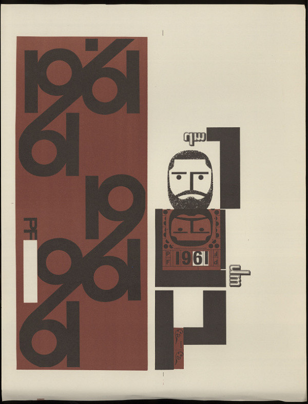 Jiří Rathouský – PF 1961 Ulm 