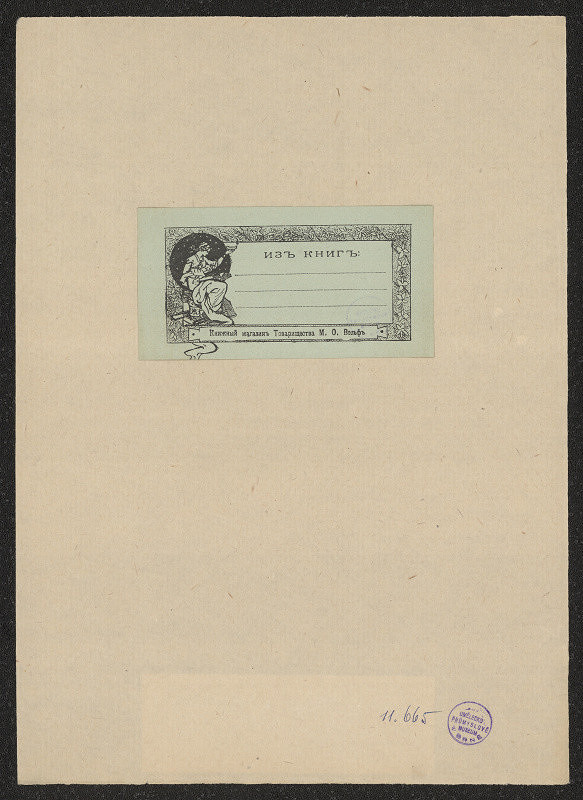 neznámý – Ruská knihovna tovaryšstva M. O. Volf 