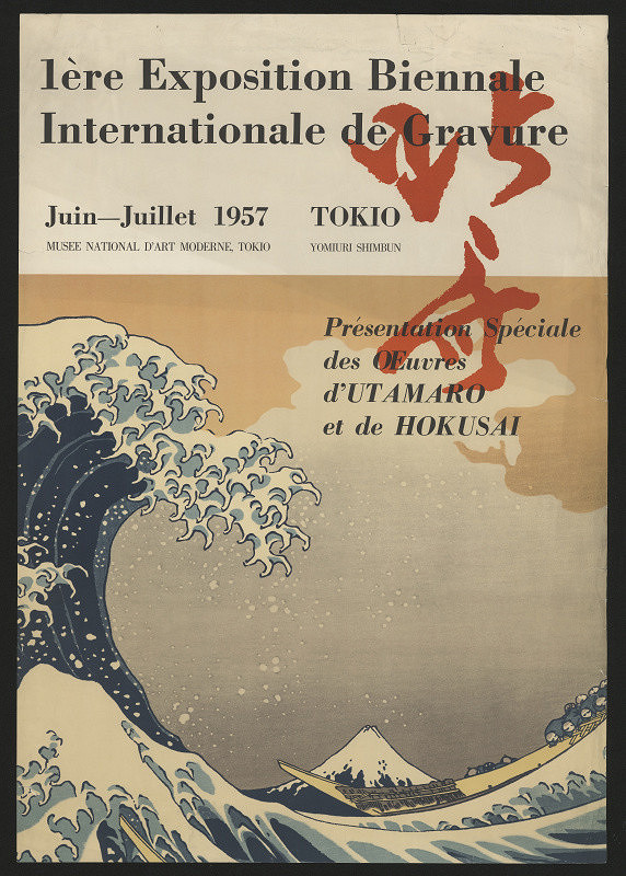 Hiromu Hara – 1ére Exposition Biennale Internationale de Gravure Tokio 1957. Présentation spéciale ...de Hokusai. 