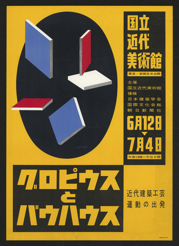 Yusaku Kamekura – výstava Národní muzeum moderního umění v Tokiu 