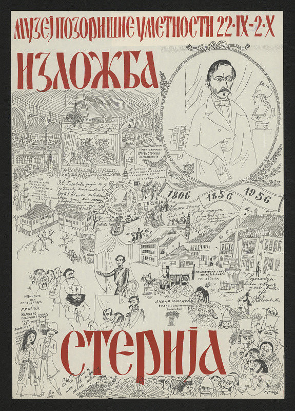 Zuko (Zulfikar) Džumhur – 100. výročí Stecija Popovića, Muzej pozo... umetnosti 