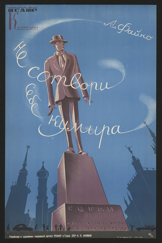 Nikolaj Pavlovič Akimov – Ne sotvori sebe ku mira, st. divadlo komedie Leningrad 