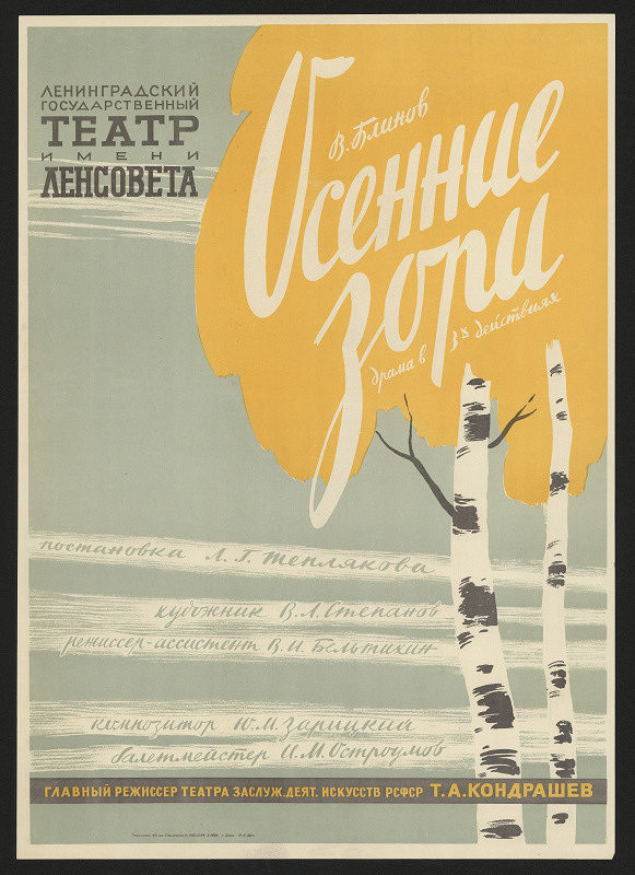 neznámý – Ilinov, Osenie zory, Lensovět st. divadlo Leningrad 
