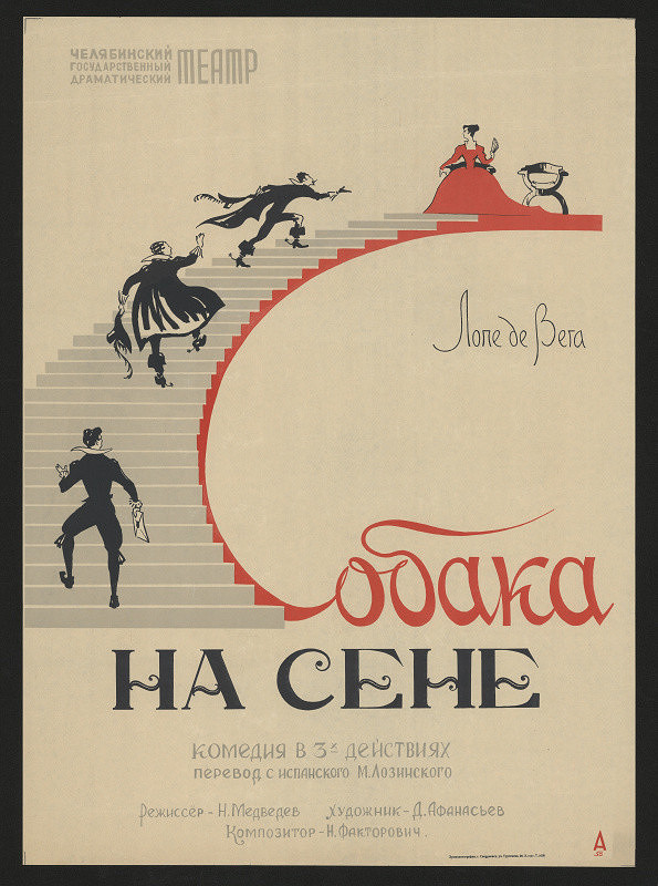 Nikolaj Pavlovič Akimov – Lope de Vega, Pes na seně, Čeljabinské st. dramat. divadlo 