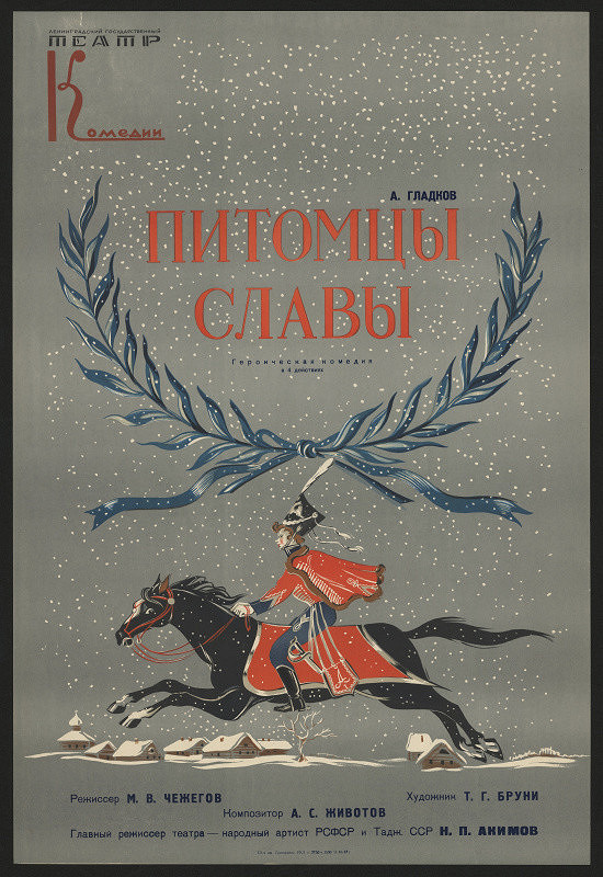 Bruni (?) – Gladkov, Pitomci slavy, Leningradské divadlo komedie 
