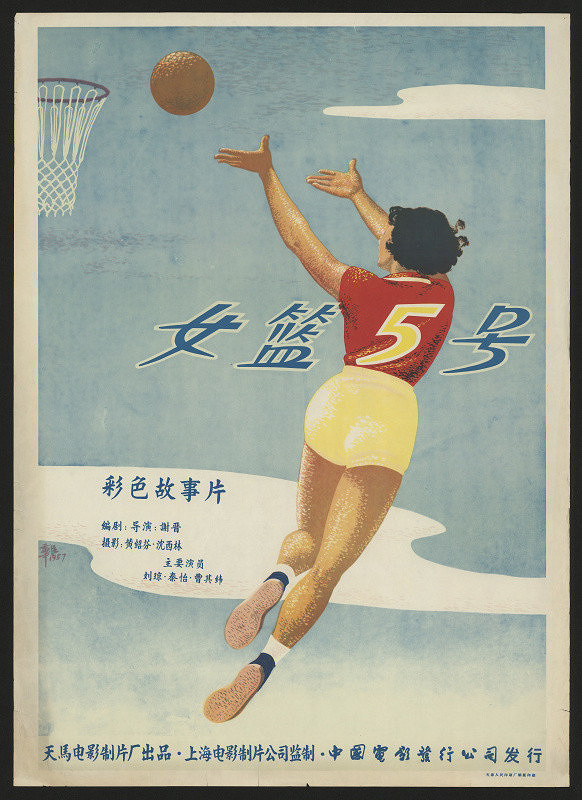 neznámý – plakát sportovní na dívčí házenou 