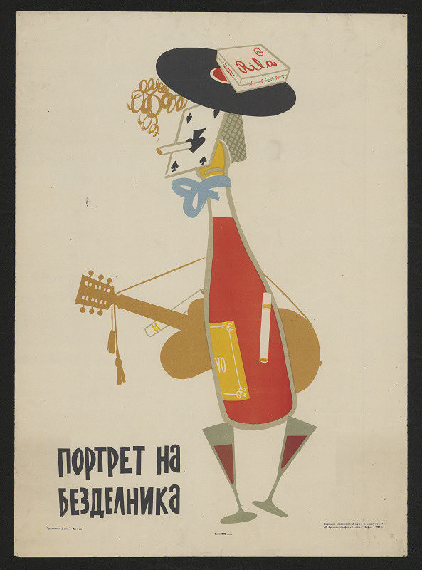 Doněv – Portrét chuligána 