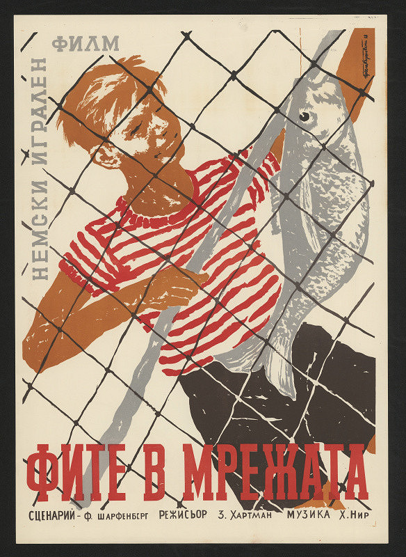 neznámý – Fite v mrežata 