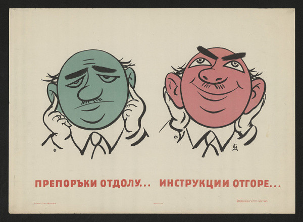 B. Dimovski – Preporki otdolu... (?) 