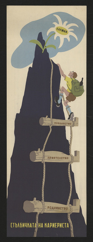 neznámý – Služba. Poznanstvo. Priajatelstvo (v cyrilice) 