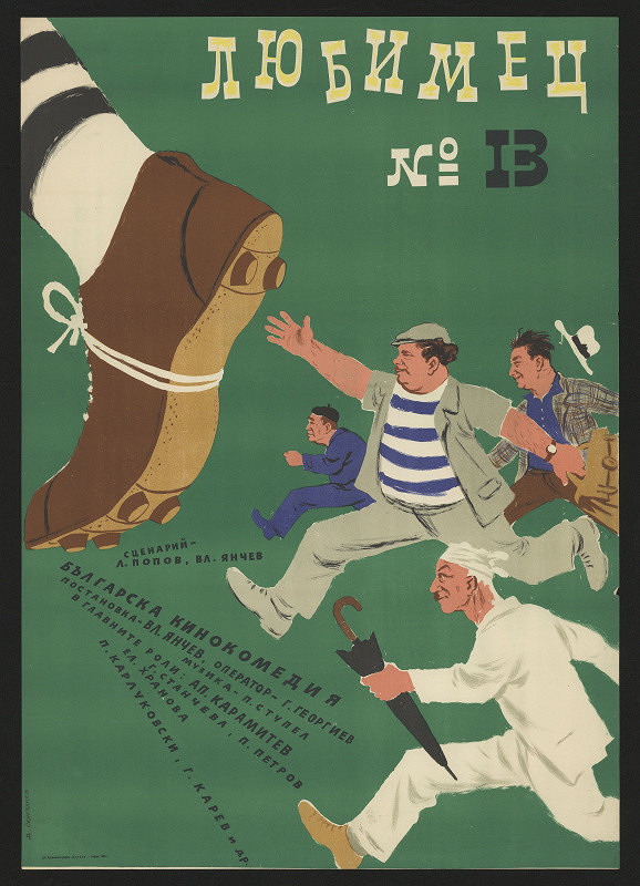 D. Serezlijev – Ljubime No 19 