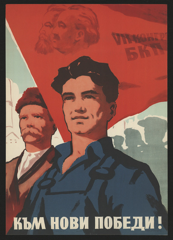K. Ivanov – Km novi pobedi! (Za nová vítězství) 