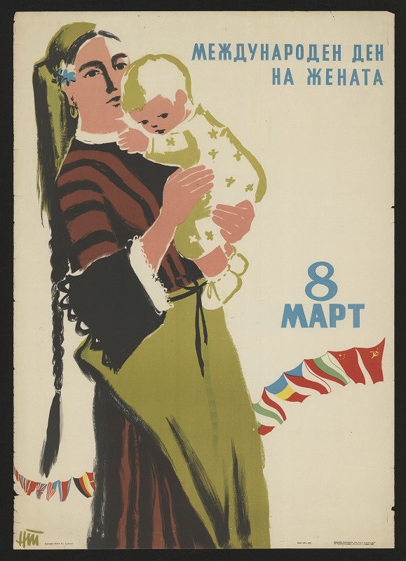 Něva Tuzsuzova – 8 mart, Meždunaroden den na ženata (cyril.) 
