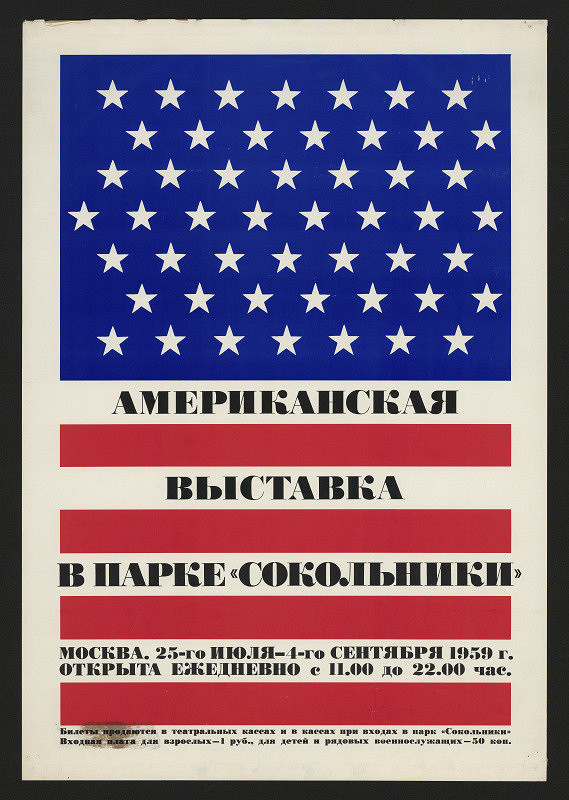 Herb (Herbert Frederick) Lubalin – Americká výstava v Moskvě 
