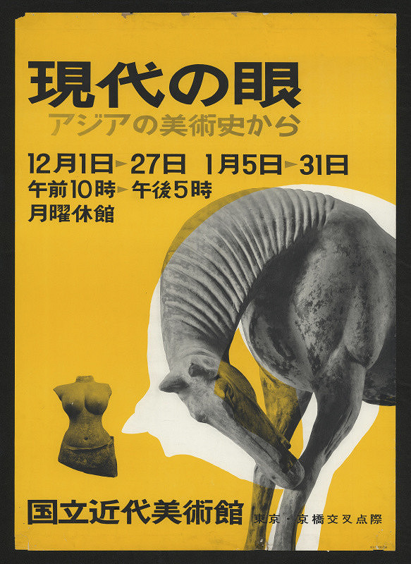 Hiromu Hara – Moderní umění, Tokyo 