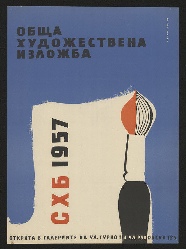 St. Sotirev – C x B 1957 