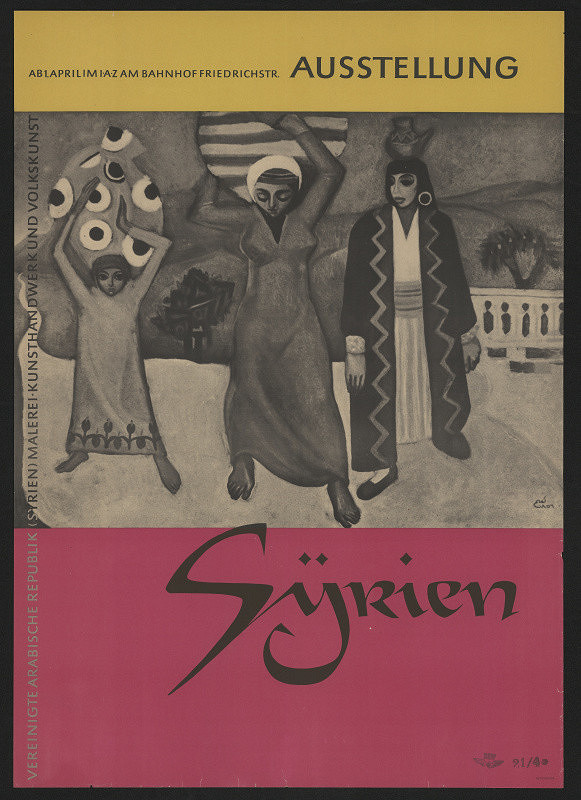 neznámý – Syrien - Vereinigte Arabische Republik 
