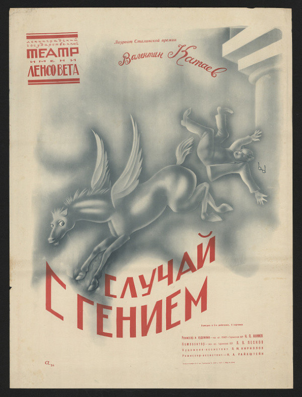 neznámý – Slučaj s Leninem 