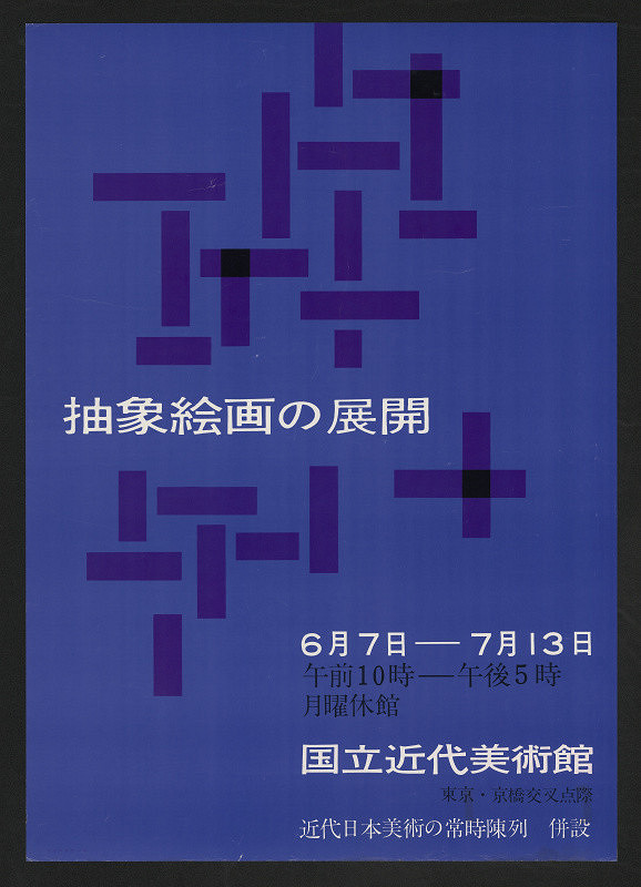 neznámý – Development  of Japanesse Abstract Painting 