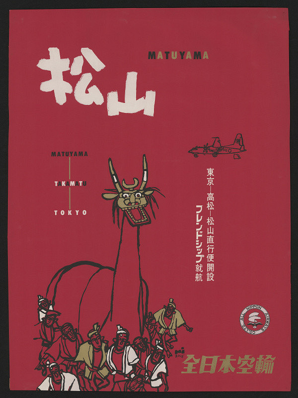 neznámý – All Nippon Airways 