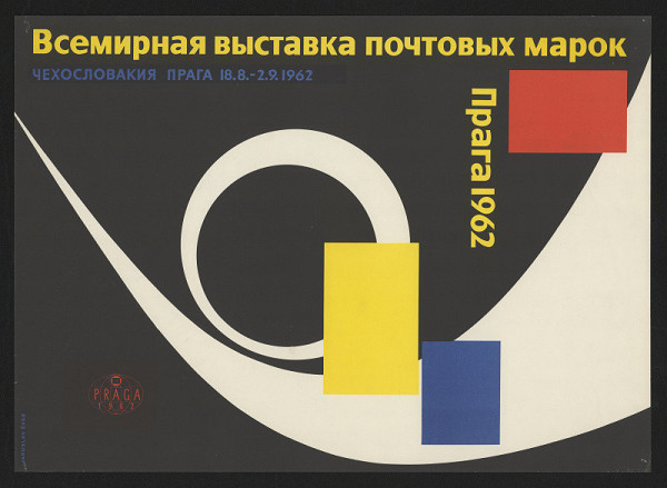 Jaroslav Šváb – Vsemirnaja vystavka počtovych marok Praga 1962 