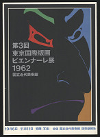 Ikko Tanaka – Festival dramatického umění 