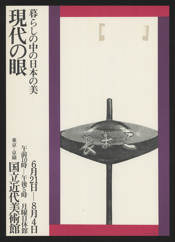 Hiromu Hara – Todays focus 