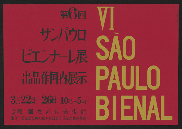 neznámý – VI Sao Paulo Bienal 