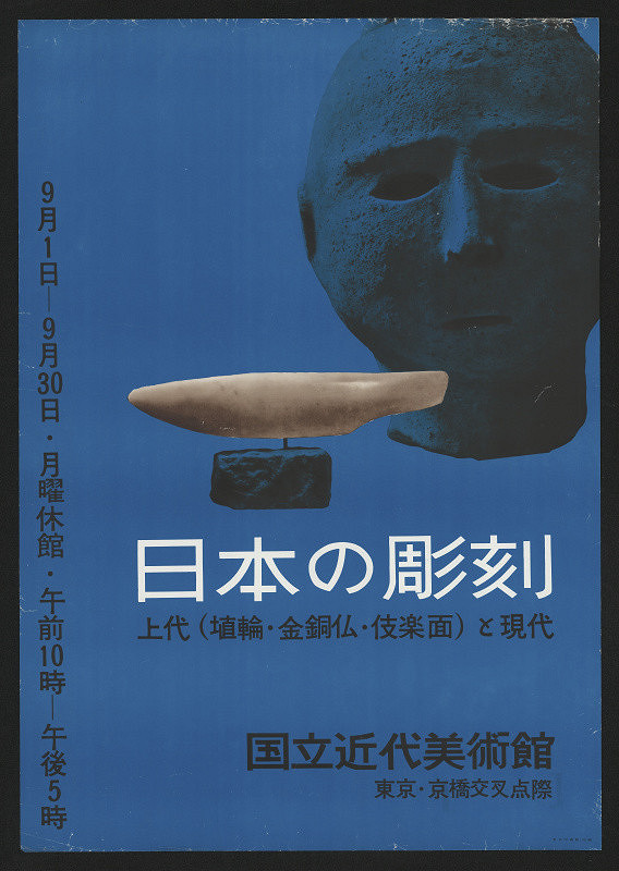 neznámý – japonské sochařství 