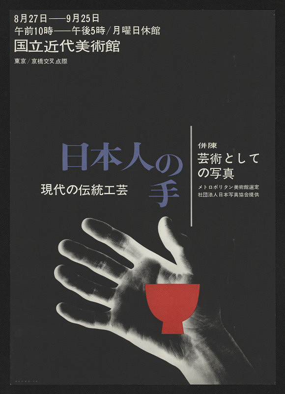 neznámý – soudobá japonská umělec. řemesla 