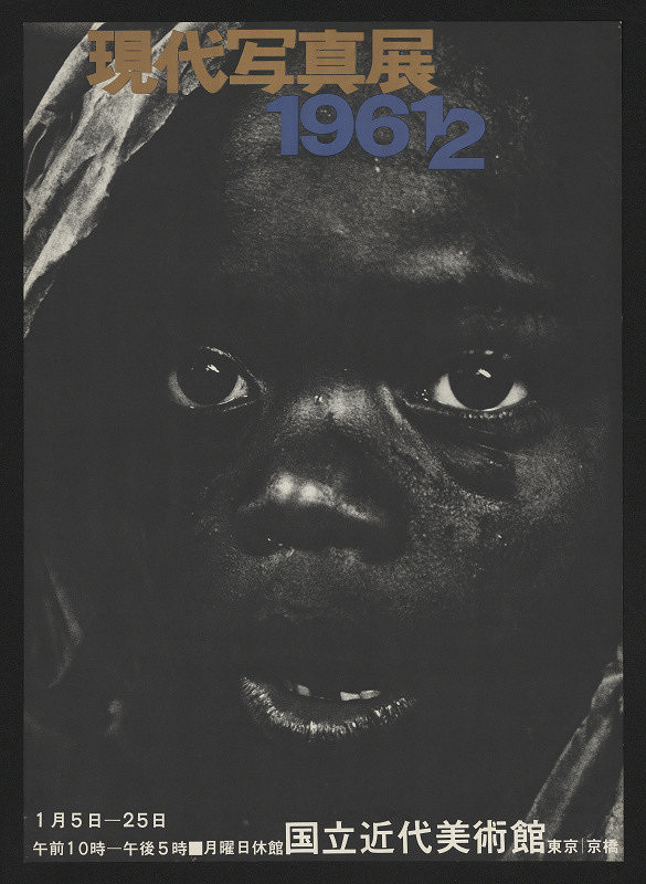 Hiromu Hara – soudobá japonská fotografie 