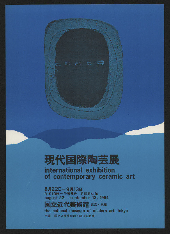 neznámý – Mezinárodní výstava soudobého keramického umění 