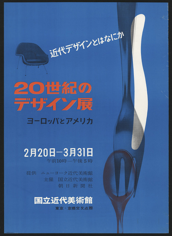 neznámý – Umělecký návrh (?) 20. stol. v Evropě a Americe 