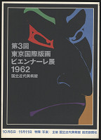 Ikko Tanaka – Mezinárodní výstava grafiky 