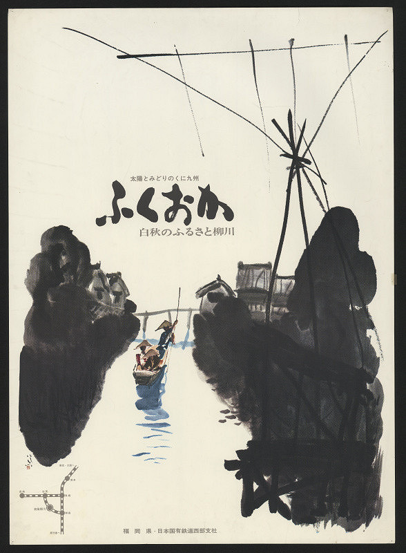 Isao Nishijima – Fukuoka 