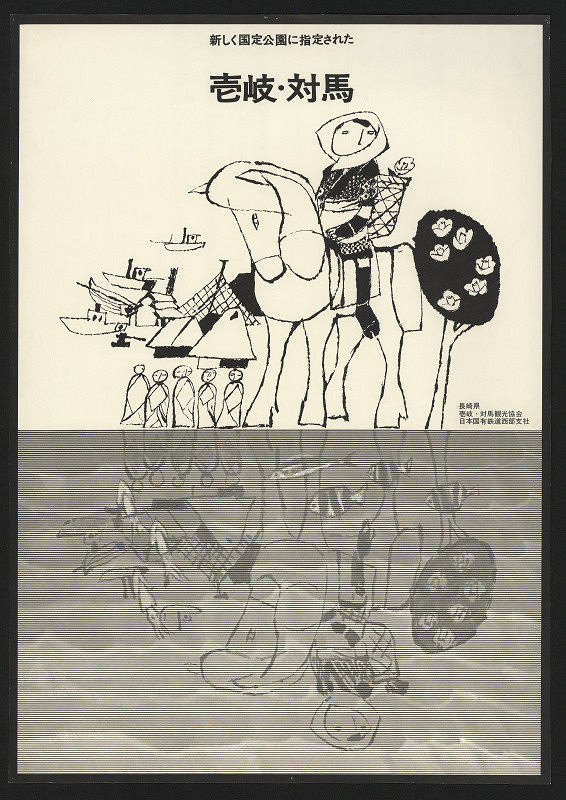 Isao Nishijima – Iki Tushima 