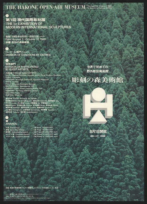 Hiromu Hara – The Hakone Open-Air Museum 