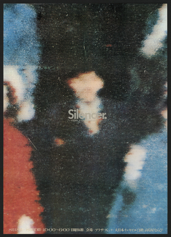 Keisuke Nagatomo – Silencer 