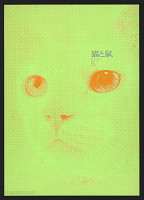 Kazumasa Nagai – Space Design 