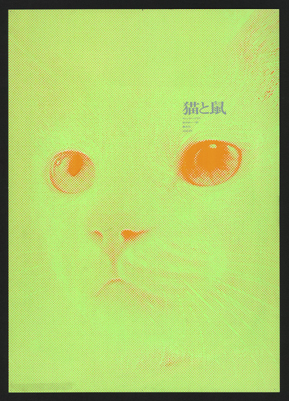 Kazumasa Nagai – Space Design 