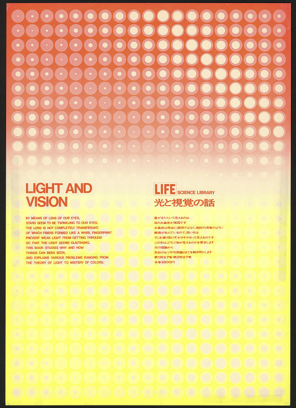 Kazumasa Nagai – Light and Vision / Life  Science Library 