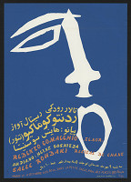 Sadegh Barirani – Song Recital 