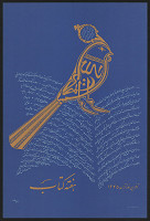 Sadegh Barirani – Book Week 