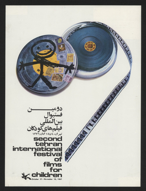 Farshid Mesghali – Second Tehran  International Festival Of Films  Fr Children 