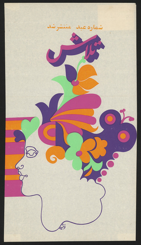 Farshid Mesghali – plakát pro magazín Talash 