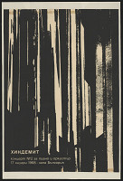 Todor Momčilov – Hindemith 