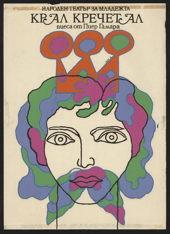 Dimitar (Dimiter) Tasev – Kral Krečetal