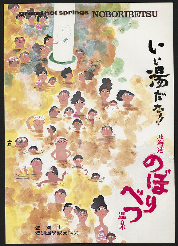neznámý – Grand Hot Springs Nobonibetsu 