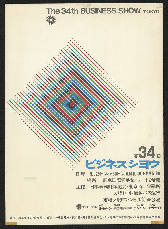 Hiroshi Ohchi – The 34th Business Show / Tokyo 