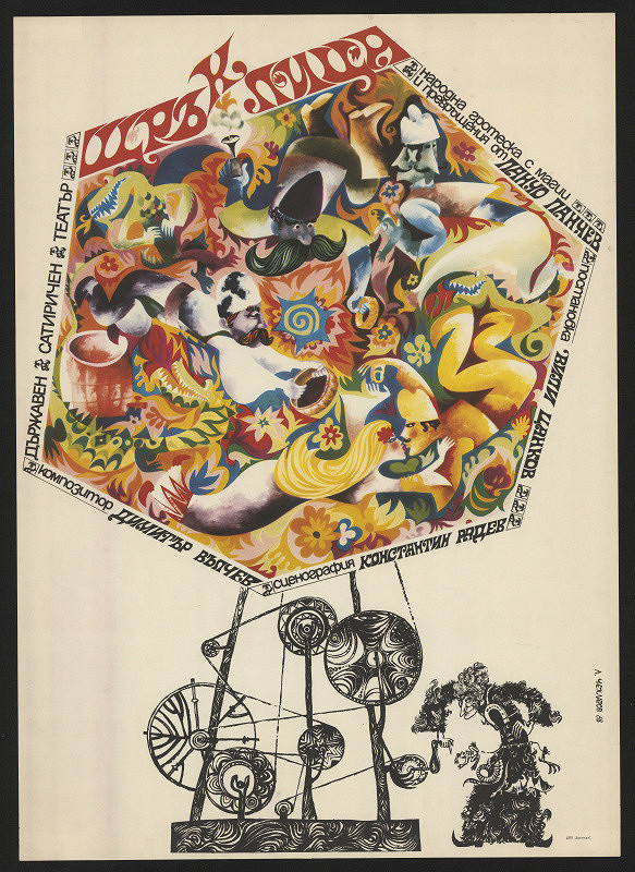 Ljudmil (Ludmil) Čechlarov – Ščrklica